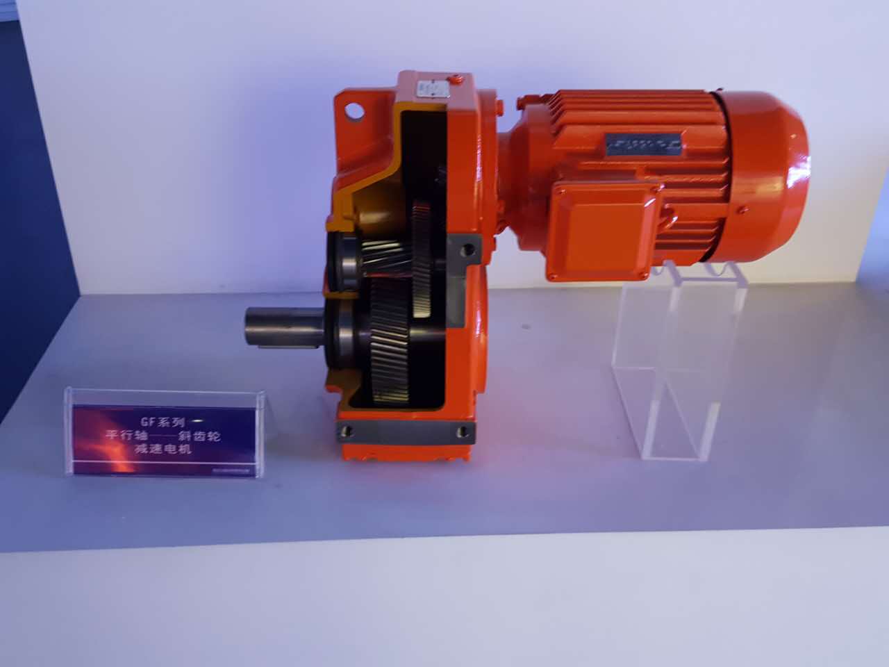 GF系列齒輪減速機